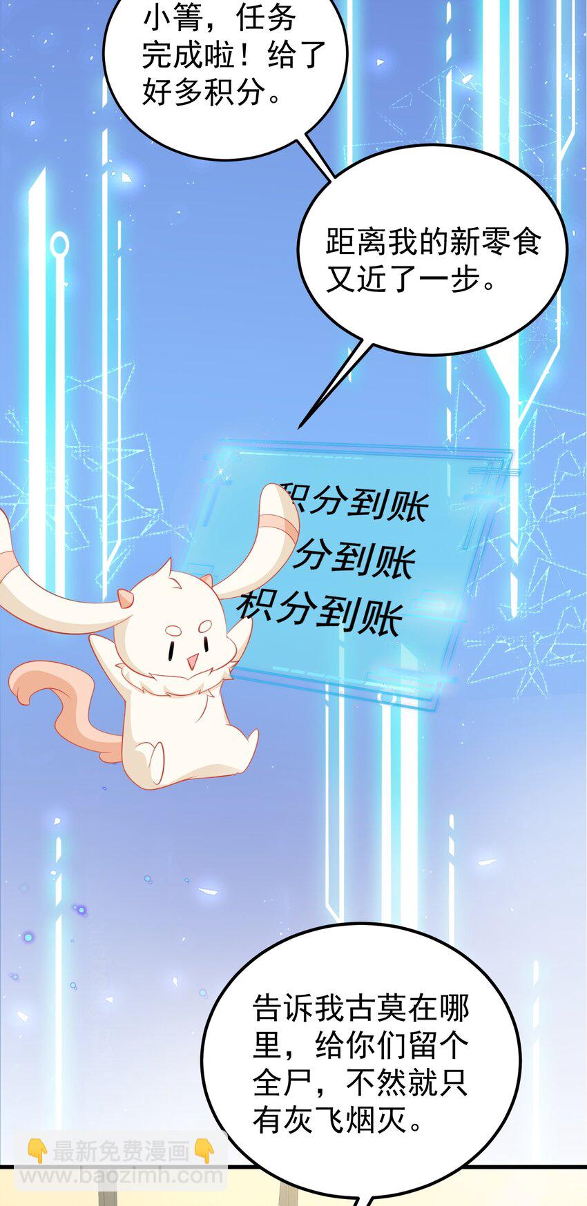 第52话 抓到仙尊了！-第52话