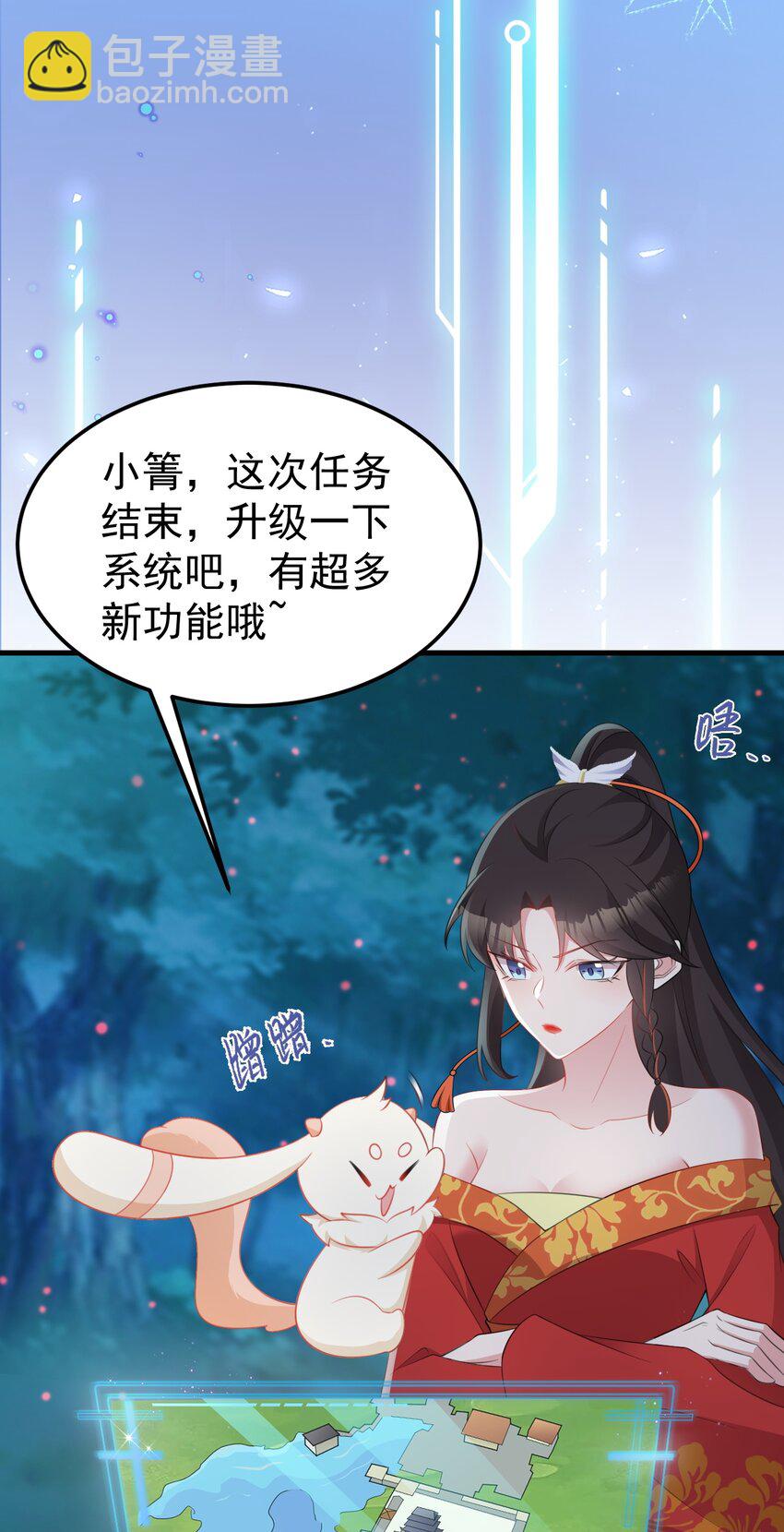 第52话 抓到仙尊了！-第52话