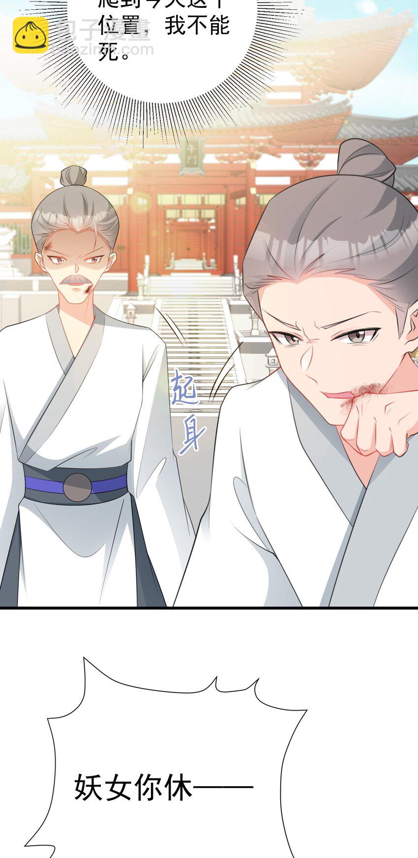 第52话 抓到仙尊了！-第52话