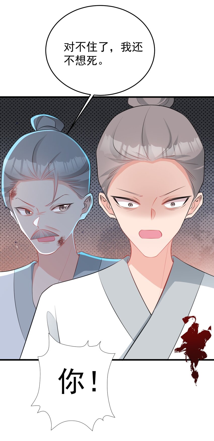 第52话 抓到仙尊了！-第52话