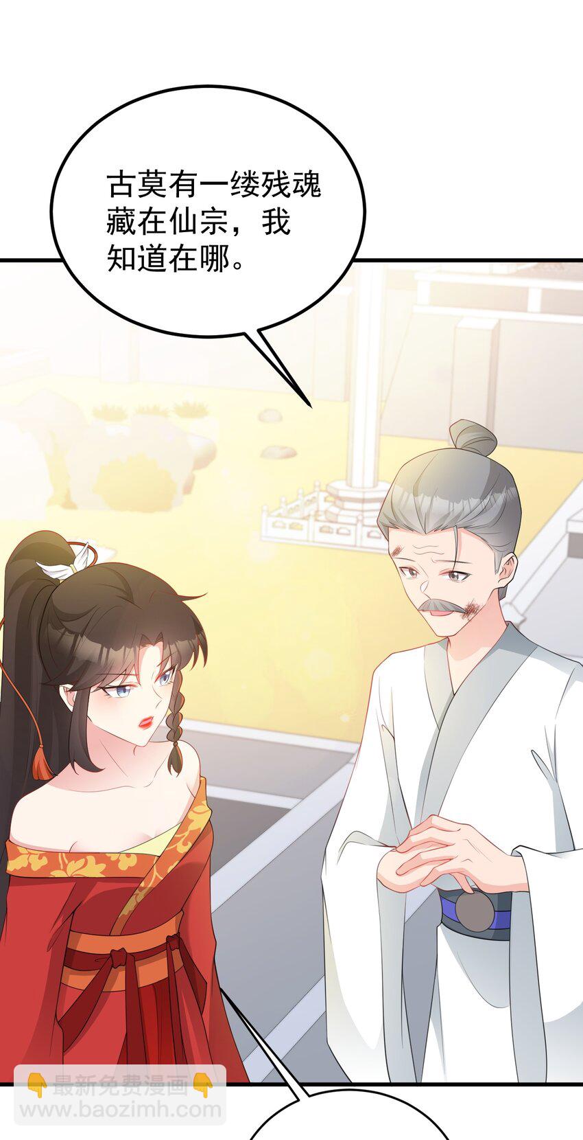 第52话 抓到仙尊了！-第52话