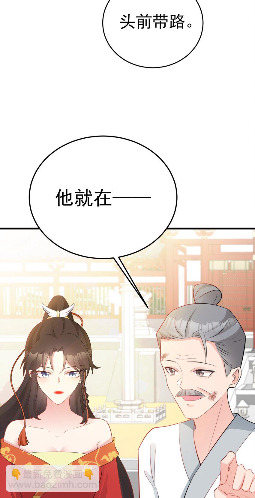 第52话 抓到仙尊了！-第52话