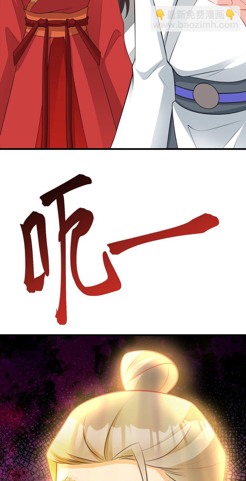 第52话 抓到仙尊了！-第52话