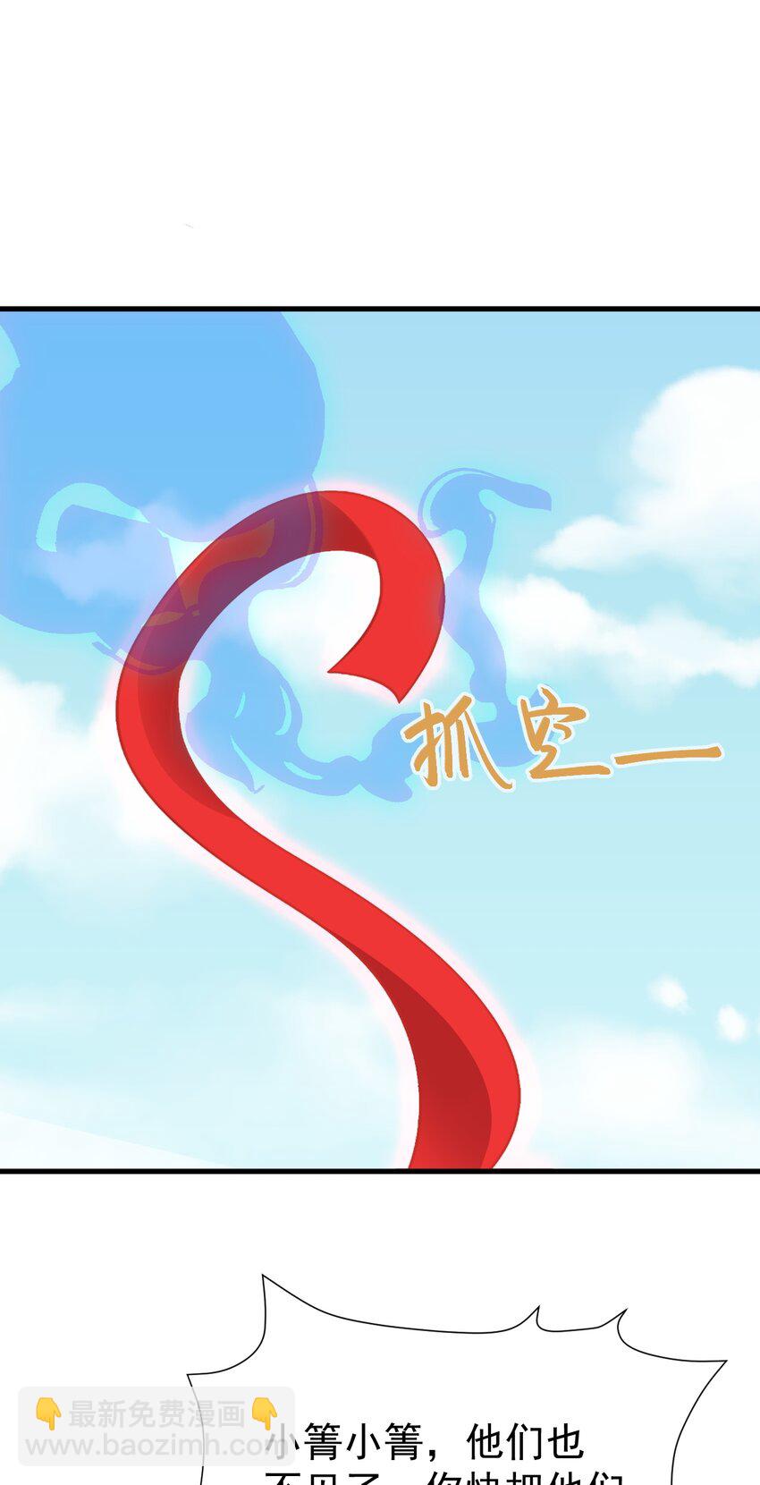 第52话 抓到仙尊了！-第52话