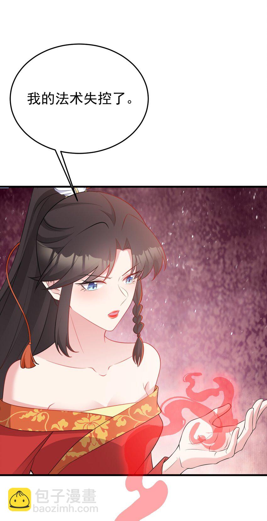 第52话 抓到仙尊了！-第52话