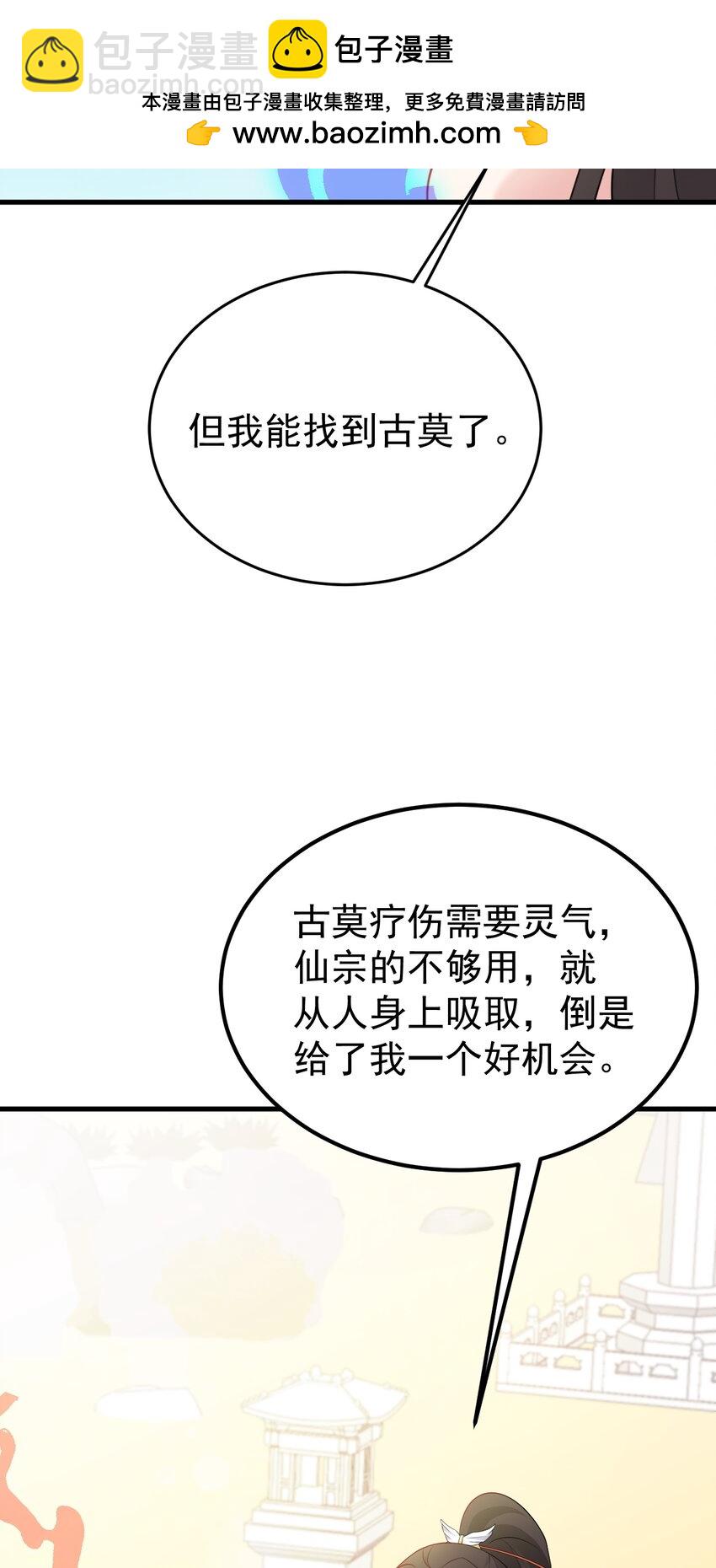 第52话 抓到仙尊了！-第52话