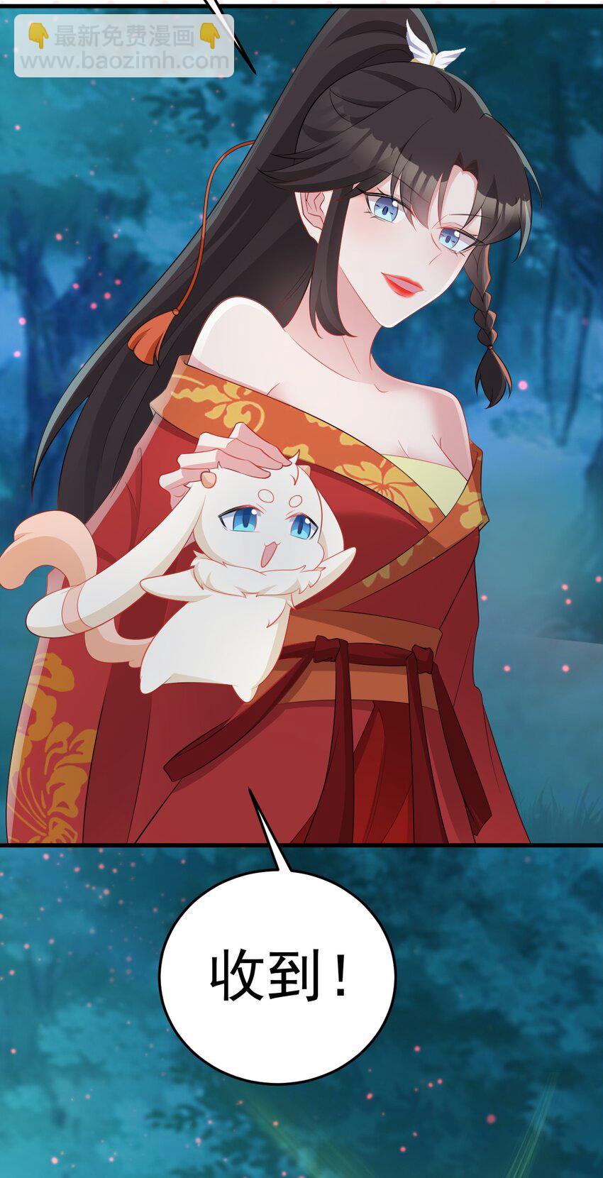 第52话 抓到仙尊了！-第52话