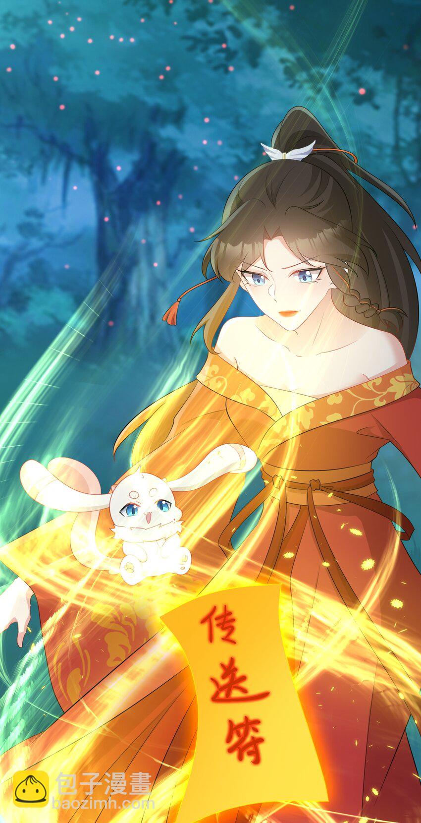 第52话 抓到仙尊了！-第52话