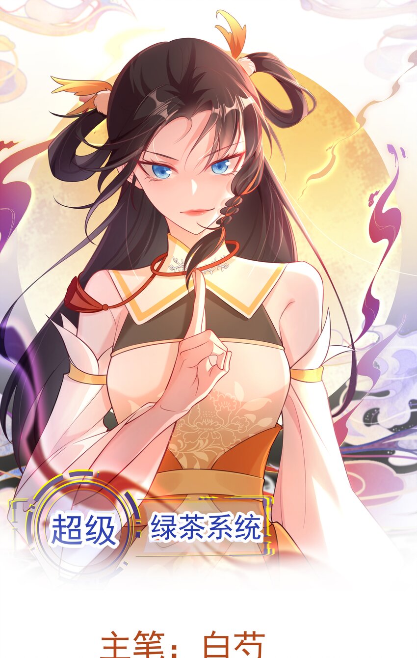 第54话 永世不得超生-第54话