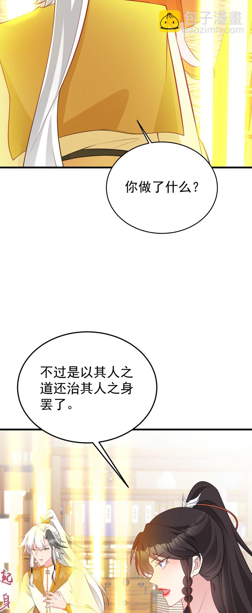 第54话 永世不得超生-第54话