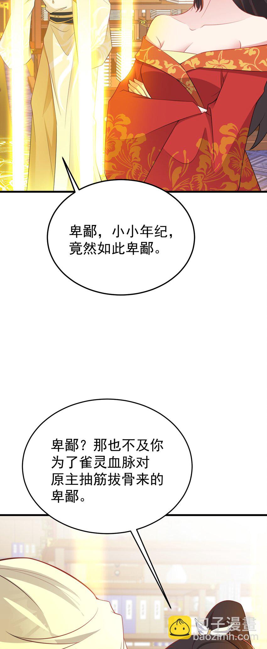 第54话 永世不得超生-第54话