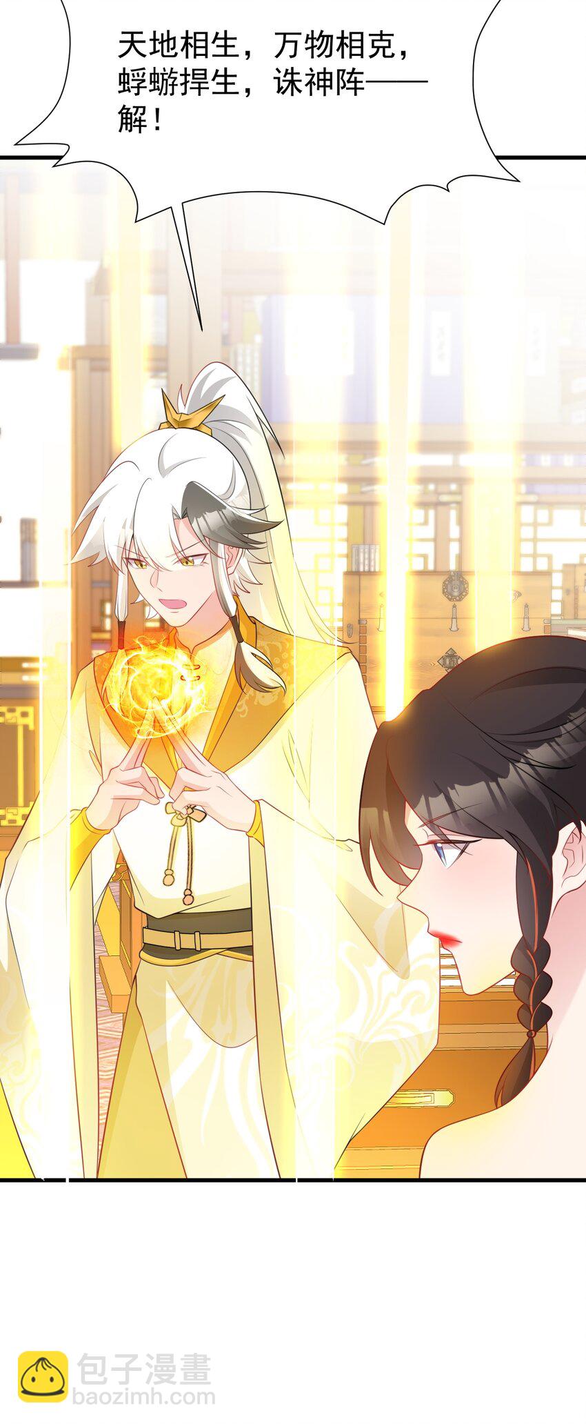 第54话 永世不得超生-第54话