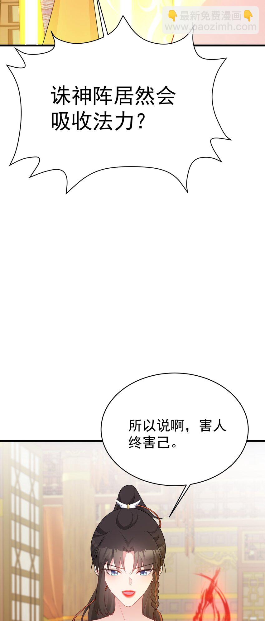 第54话 永世不得超生-第54话