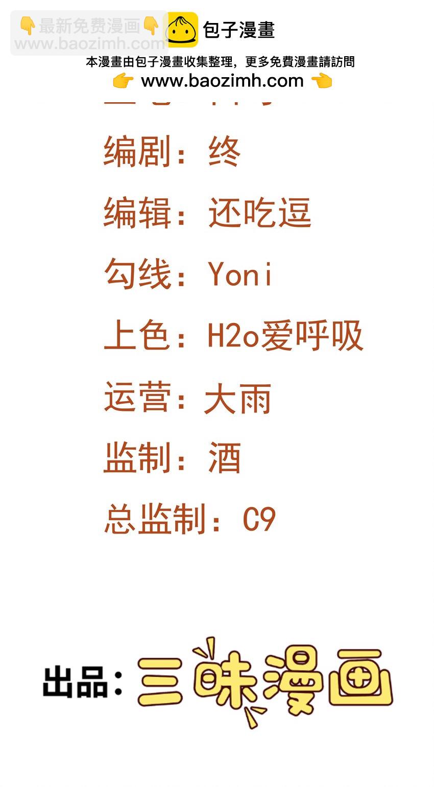 第54话 永世不得超生-第54话