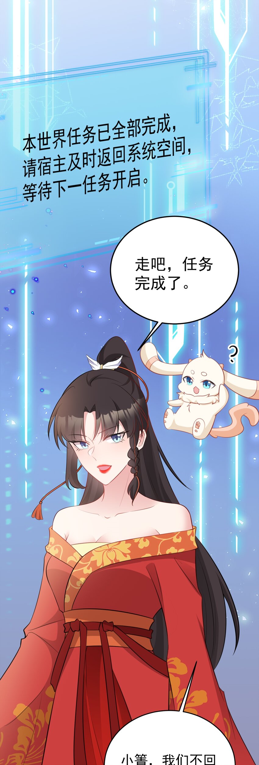 第54话 永世不得超生-第54话