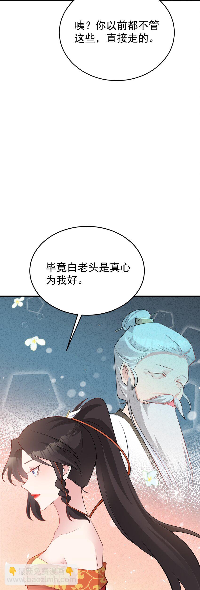 第54话 永世不得超生-第54话