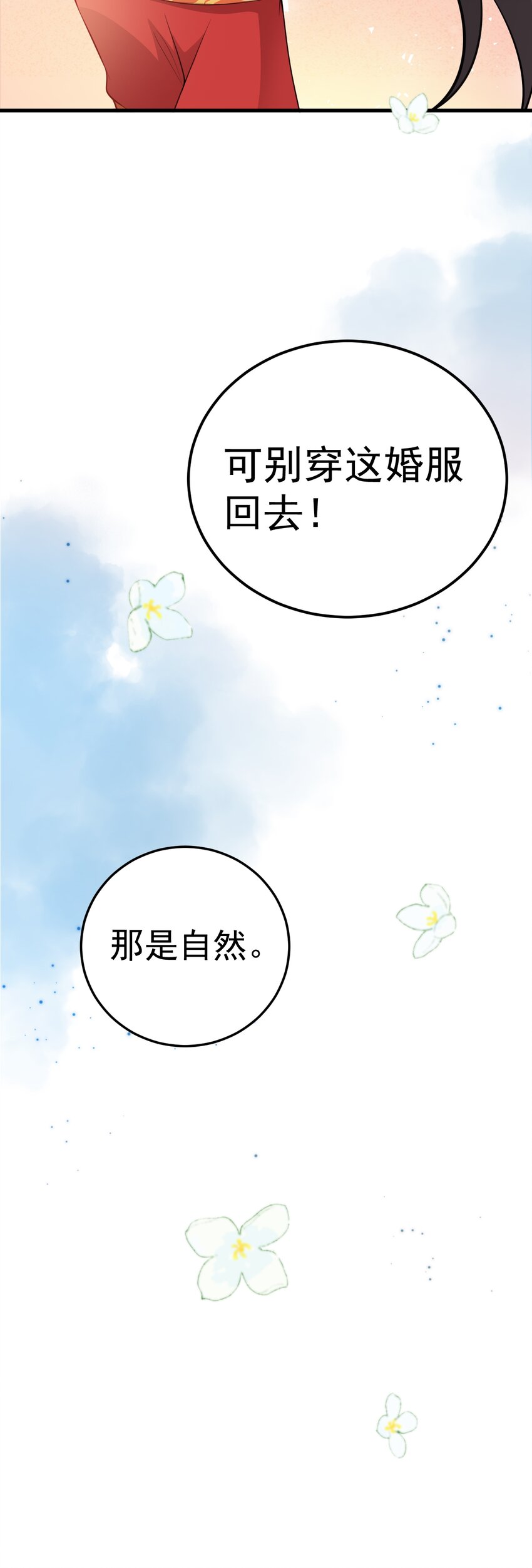 第54话 永世不得超生-第54话