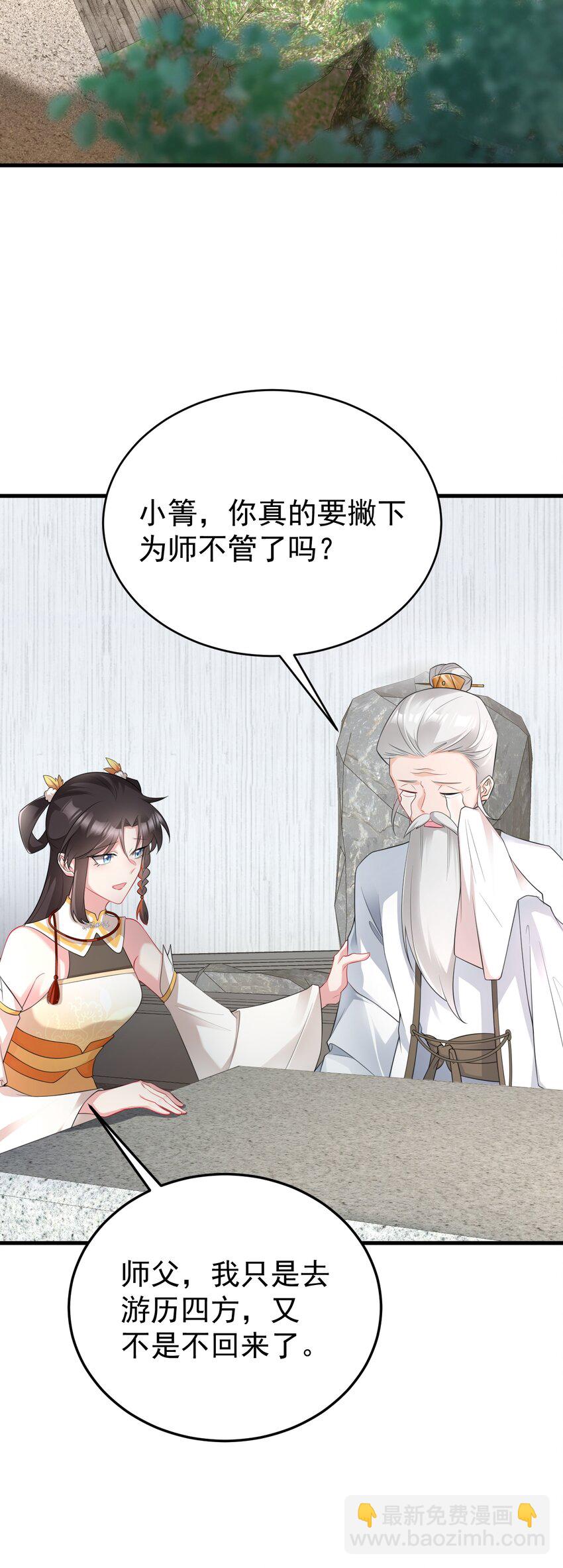 第54话 永世不得超生-第54话