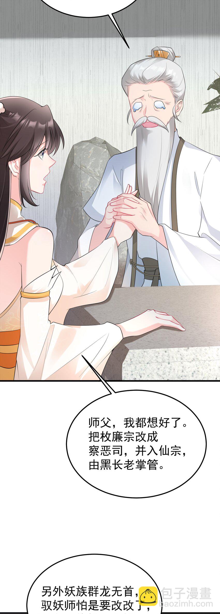 第54话 永世不得超生-第54话