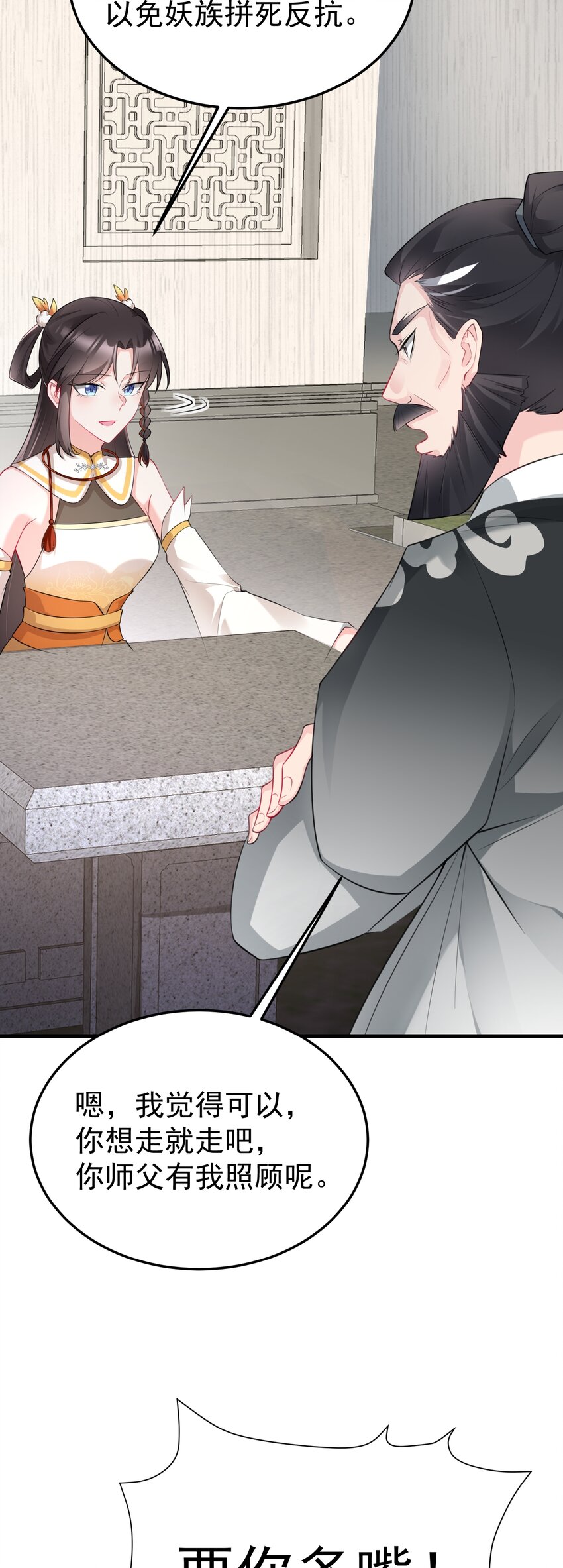 第54话 永世不得超生-第54话