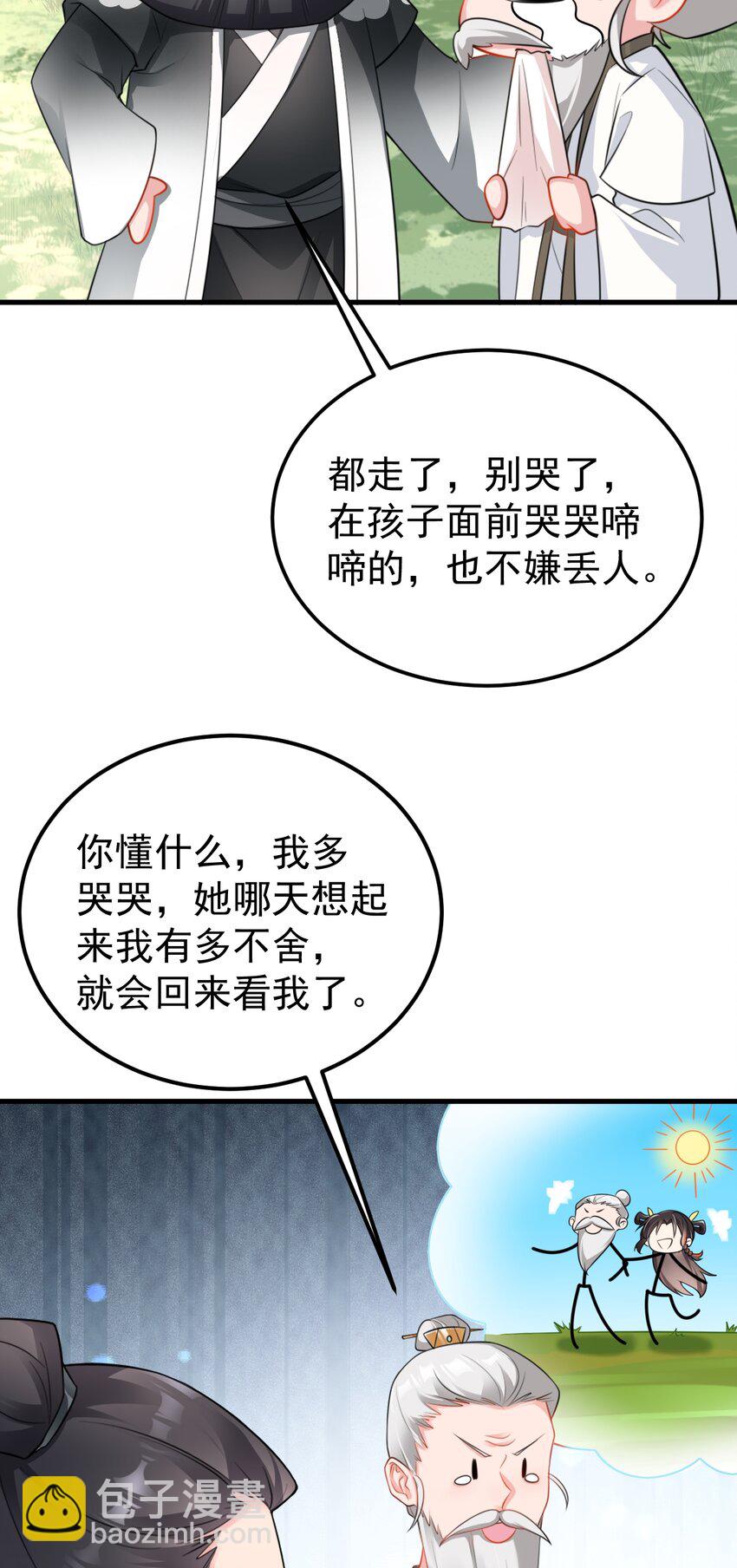 第54话 永世不得超生-第54话