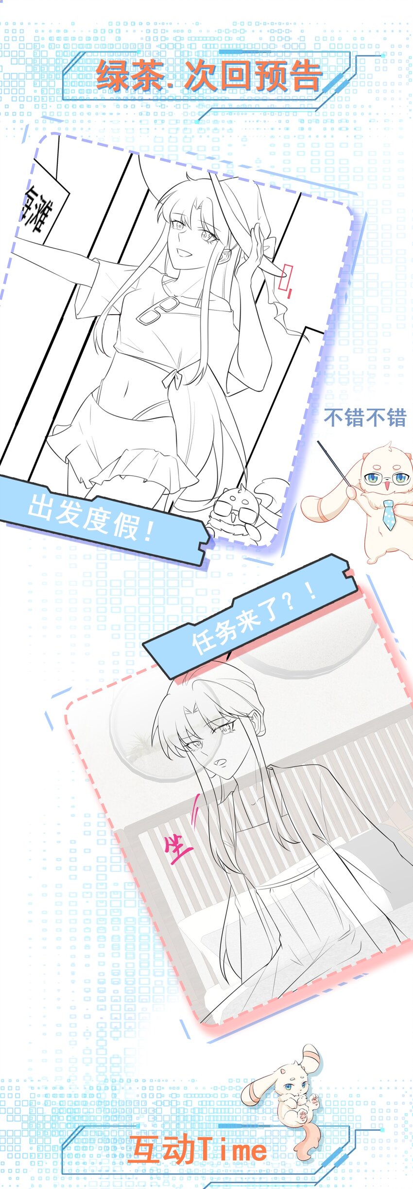 第54话 永世不得超生-第54话