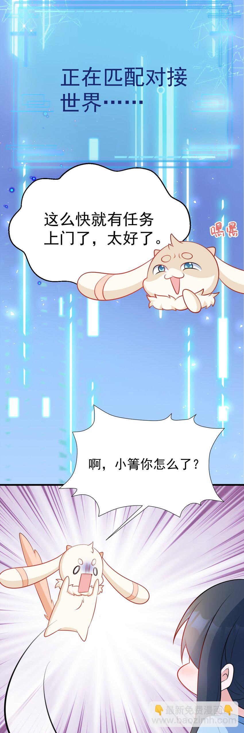 第56话 新世界来袭！-第56话