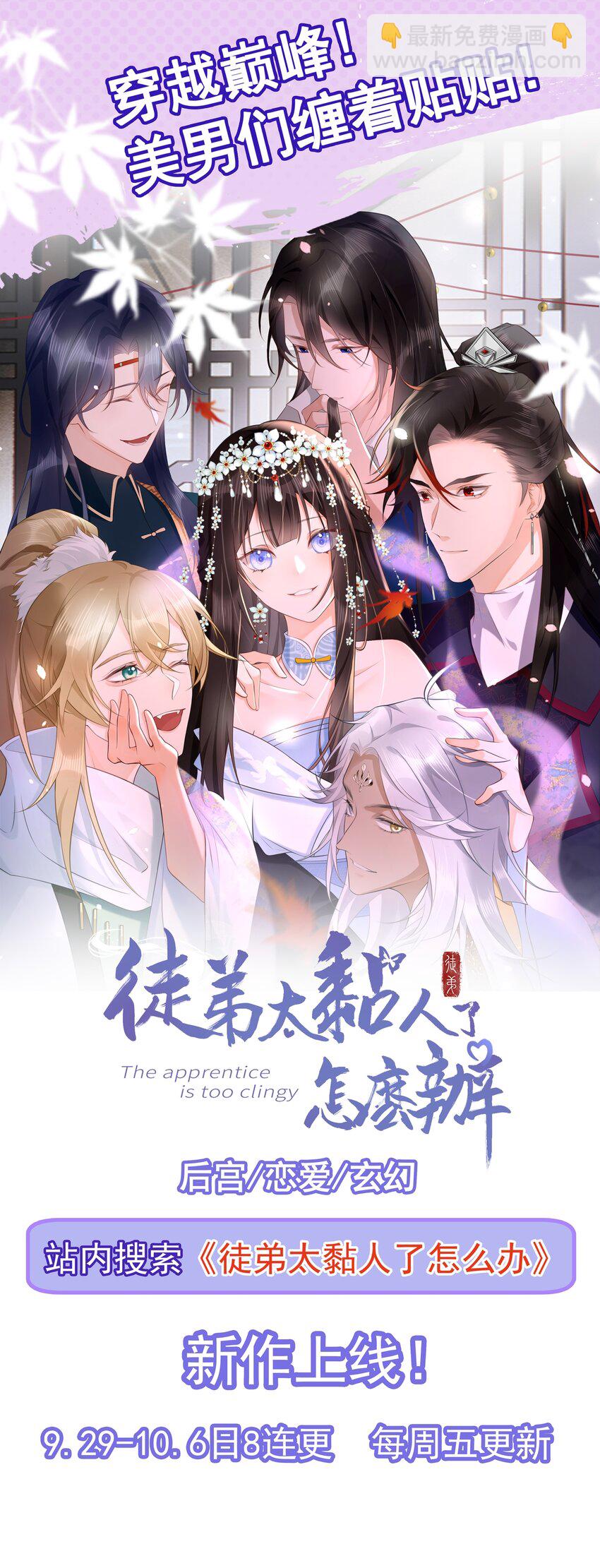 超級綠茶系統 - 第56話 新世界來襲！ - 1