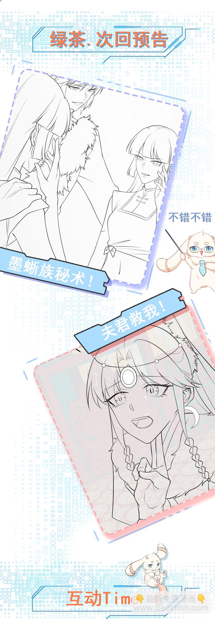 第56话 新世界来袭！-第56话