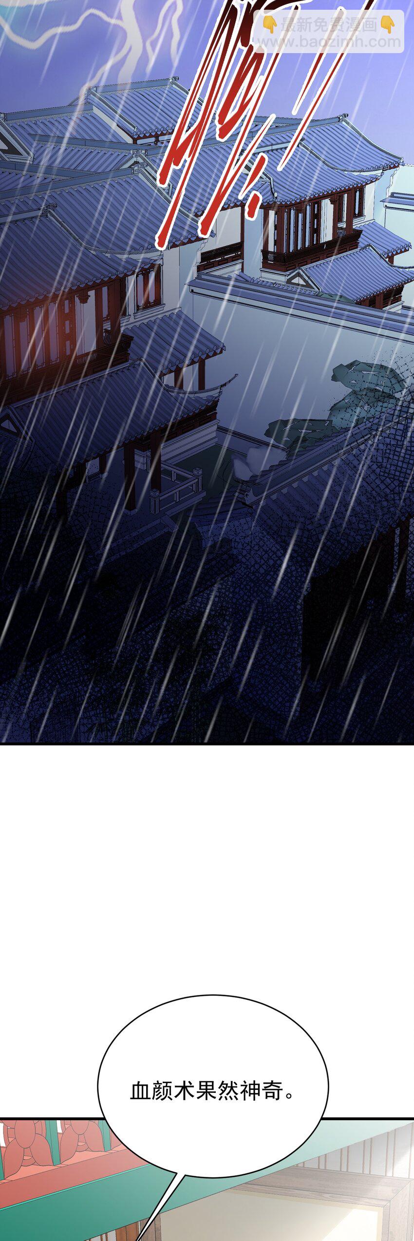 第57话 扒皮灭族之恨！(1/2)-第58话