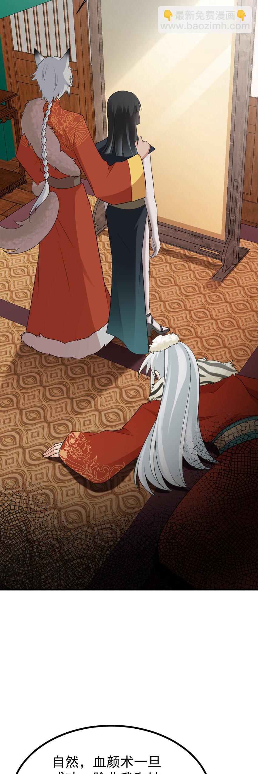 第57话 扒皮灭族之恨！(1/2)-第58话