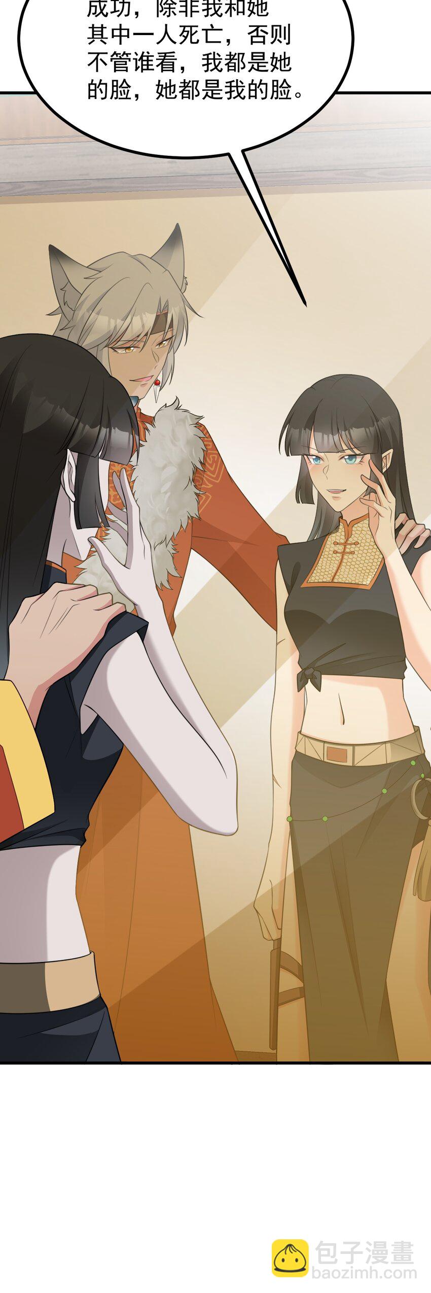 第57话 扒皮灭族之恨！(1/2)-第58话