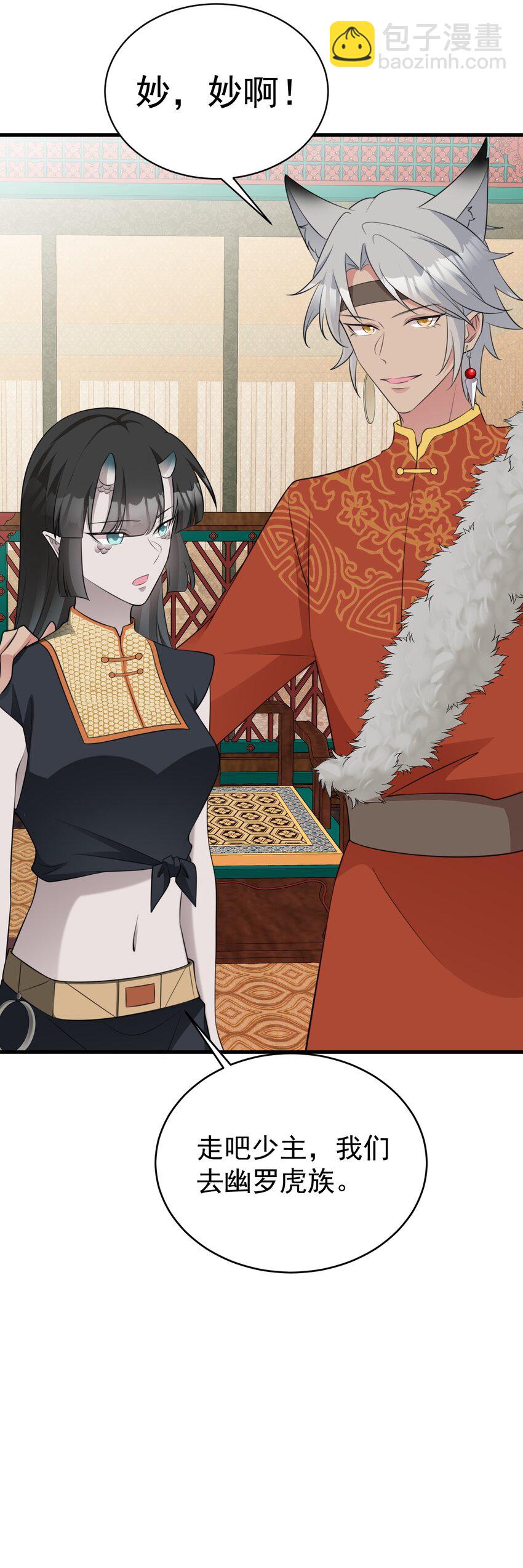 第57话 扒皮灭族之恨！(1/2)-第58话