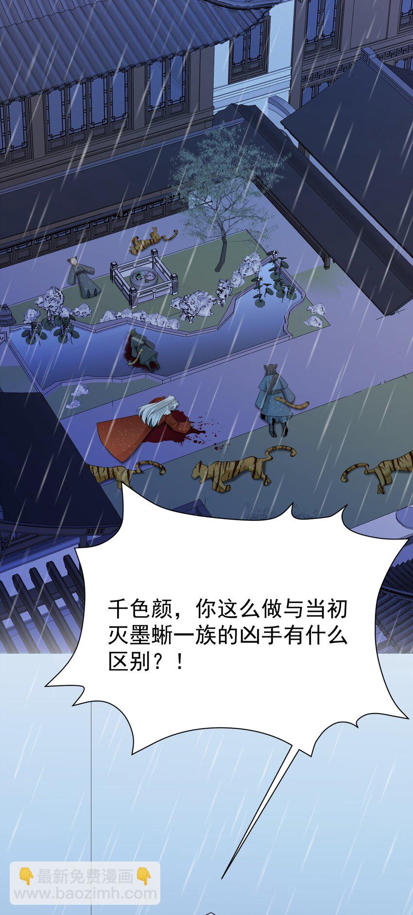 第57话 扒皮灭族之恨！(1/2)-第58话