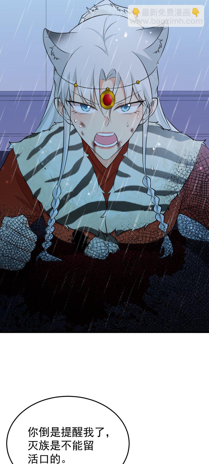 第57话 扒皮灭族之恨！(1/2)-第58话