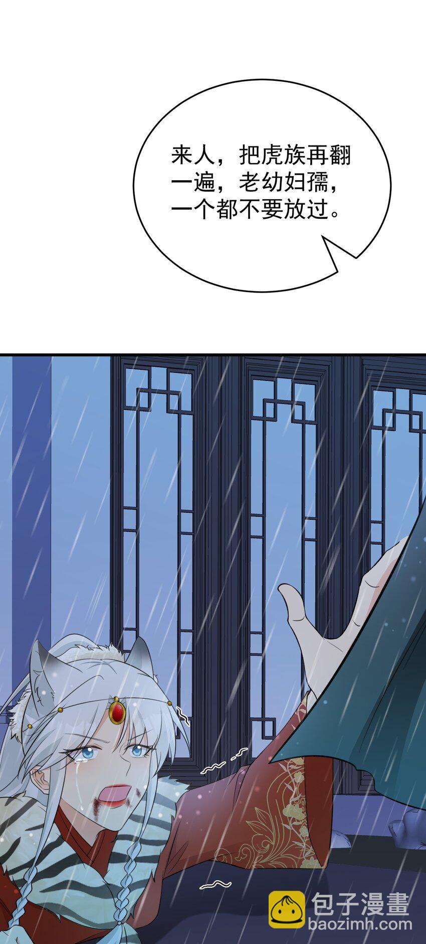 第57话 扒皮灭族之恨！(1/2)-第58话