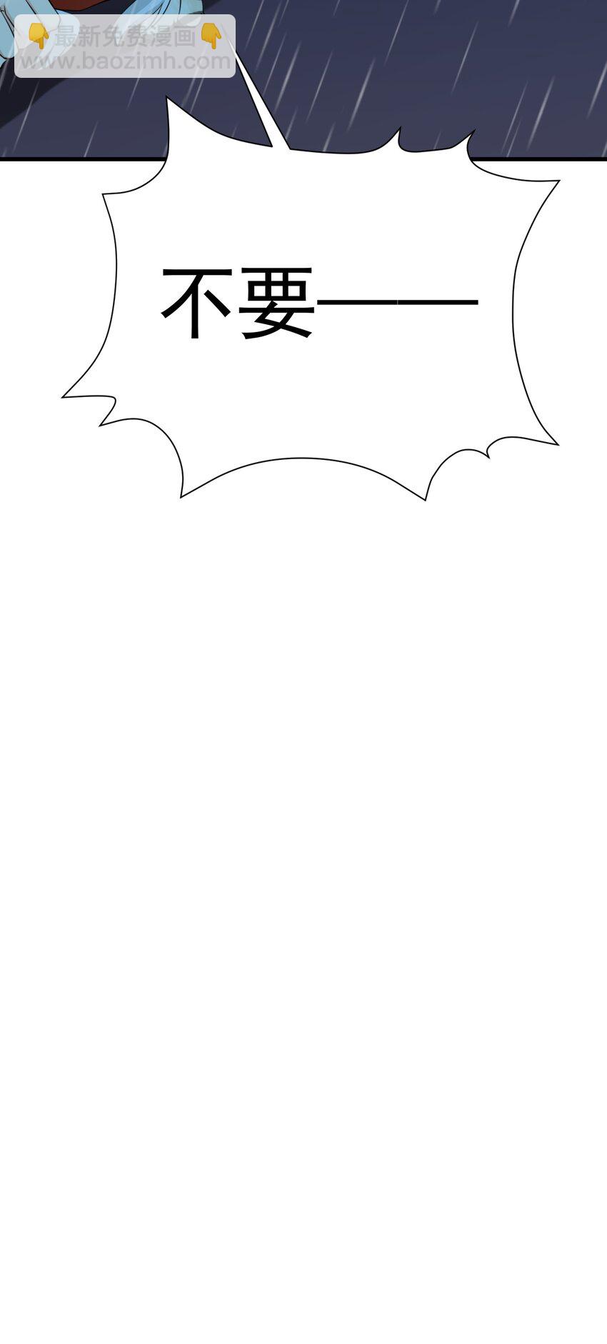 第57话 扒皮灭族之恨！(1/2)-第58话