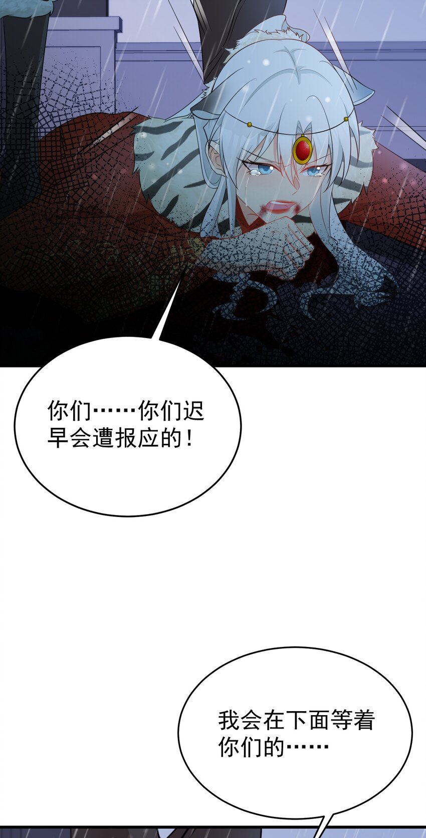 第57话 扒皮灭族之恨！(1/2)-第58话