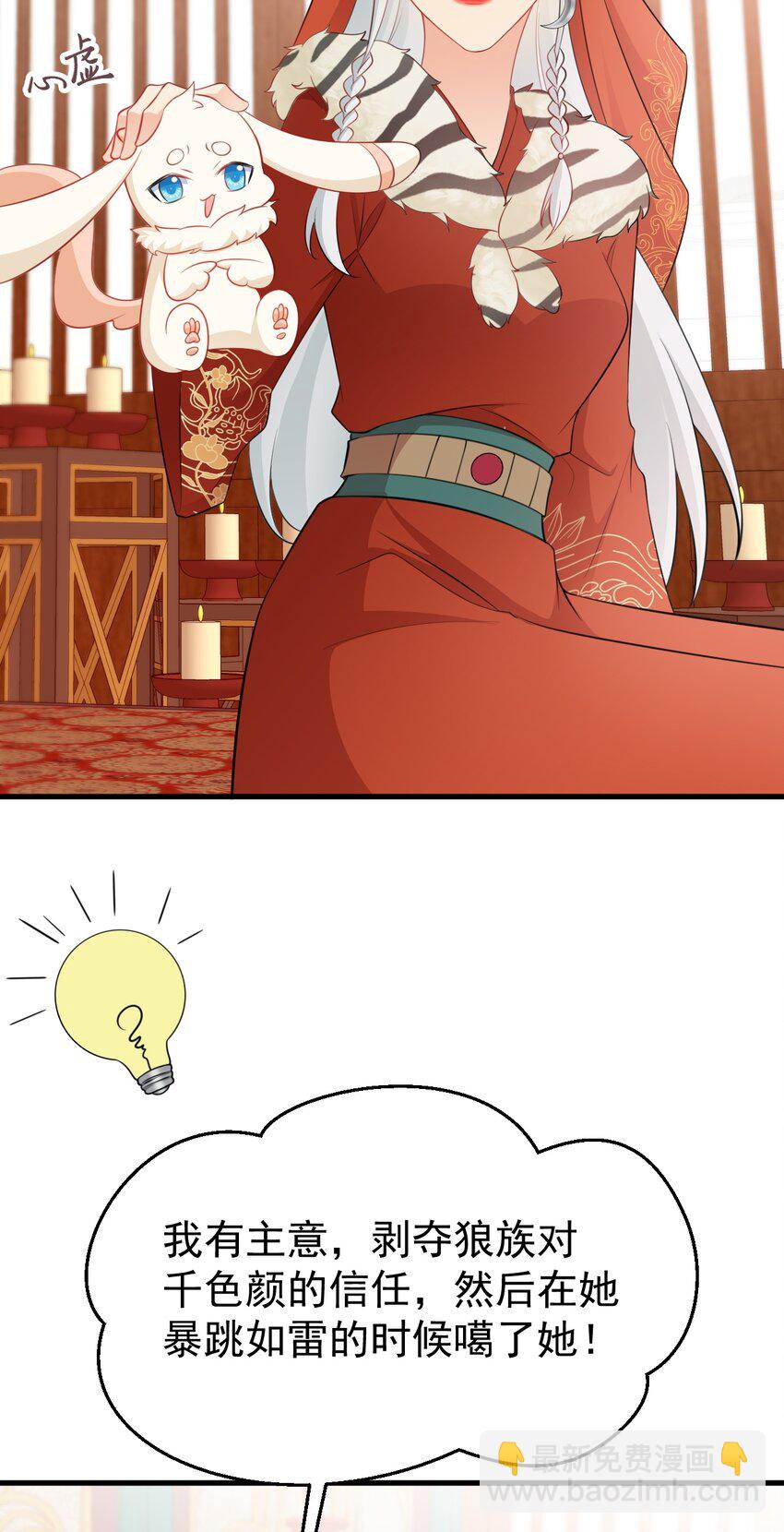 第57话 扒皮灭族之恨！(1/2)-第58话