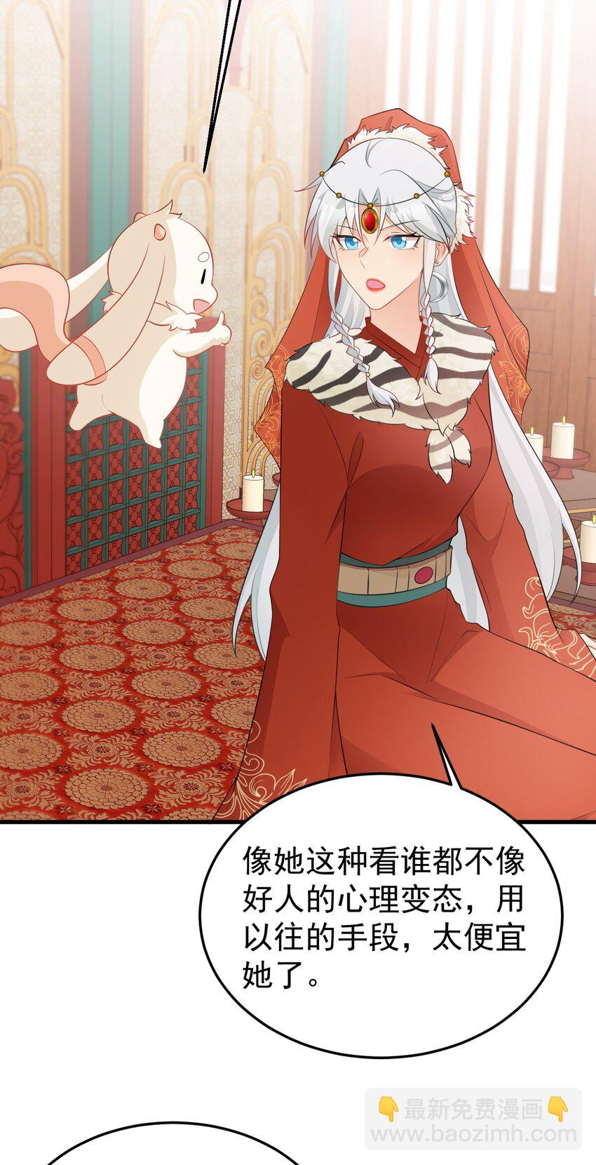 第57话 扒皮灭族之恨！(1/2)-第58话