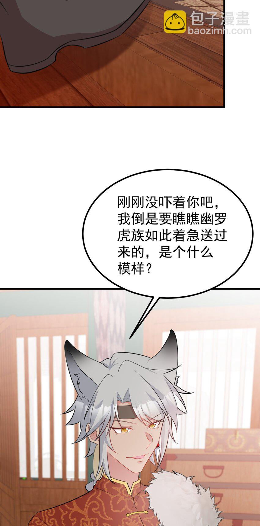 第57话 扒皮灭族之恨！(1/2)-第58话