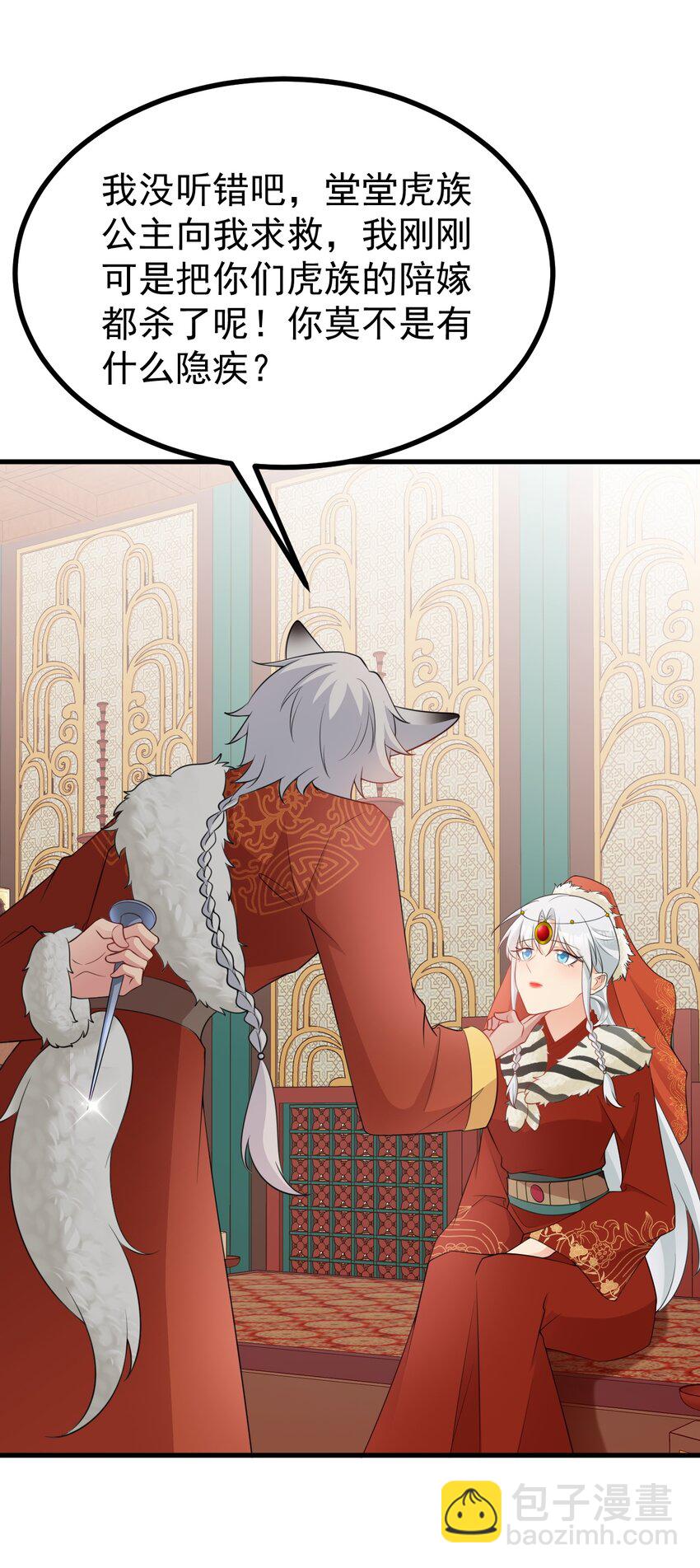 第57话 扒皮灭族之恨！(1/2)-第58话