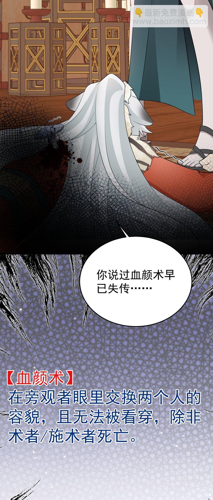 第57话 扒皮灭族之恨！(1/2)-第58话