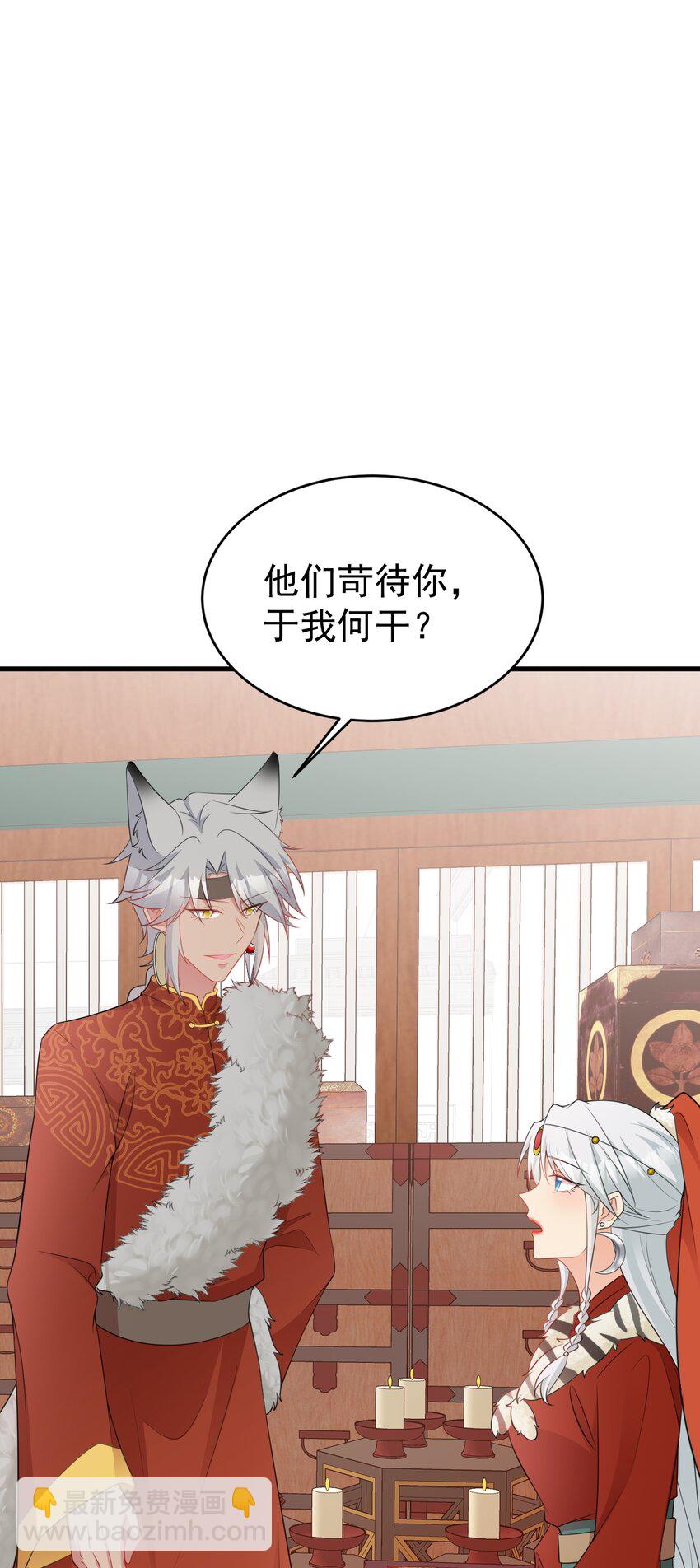 第57话 扒皮灭族之恨！(1/2)-第58话