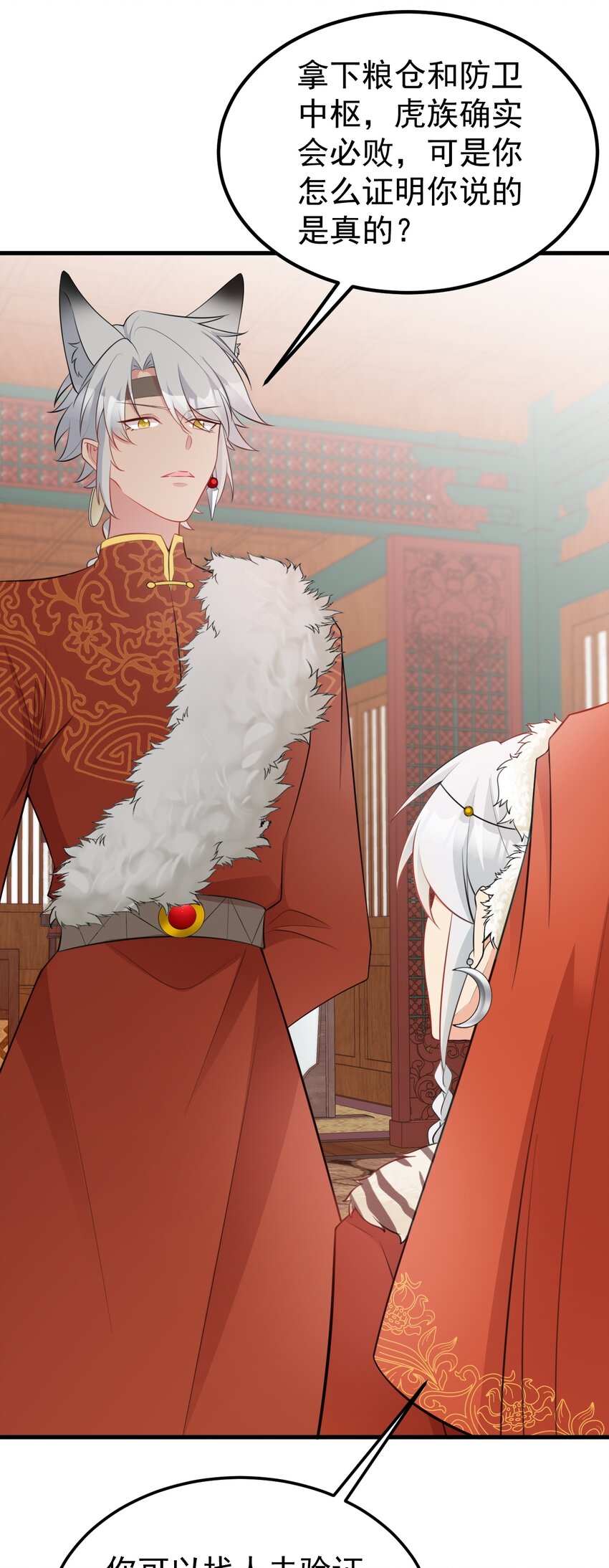 第57话 扒皮灭族之恨！(1/2)-第58话