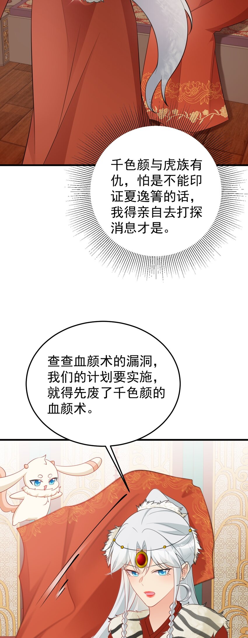 第57话 扒皮灭族之恨！(1/2)-第58话