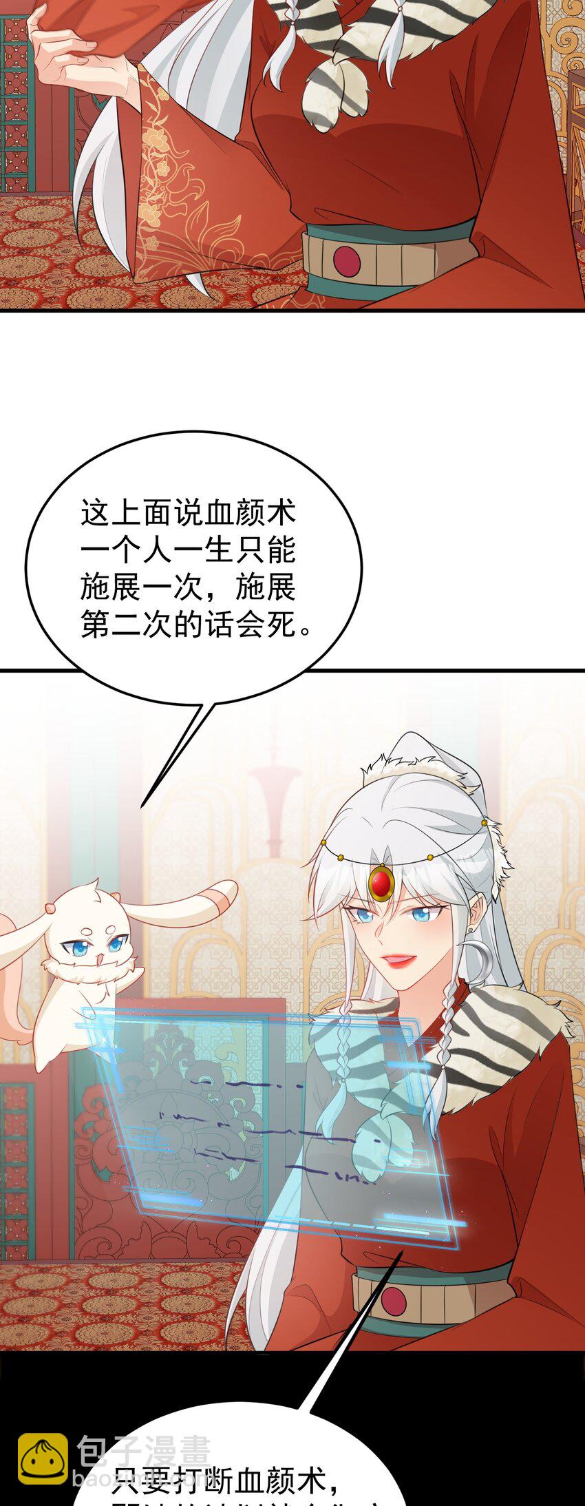 第57话 扒皮灭族之恨！(1/2)-第58话