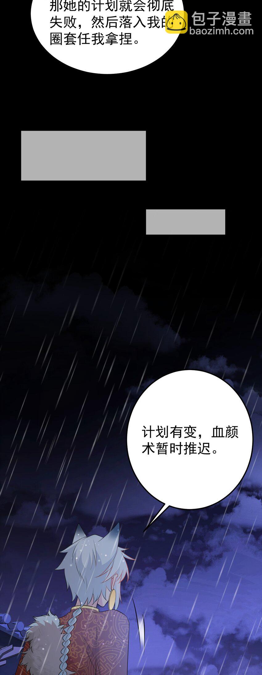 第57话 扒皮灭族之恨！(1/2)-第58话