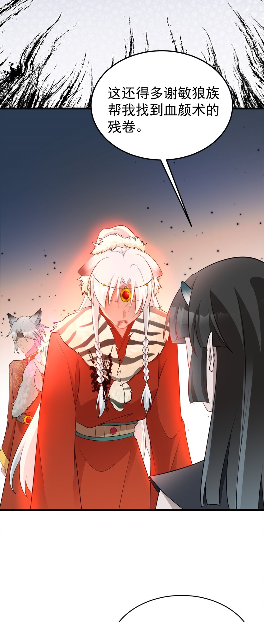 第57话 扒皮灭族之恨！(1/2)-第58话