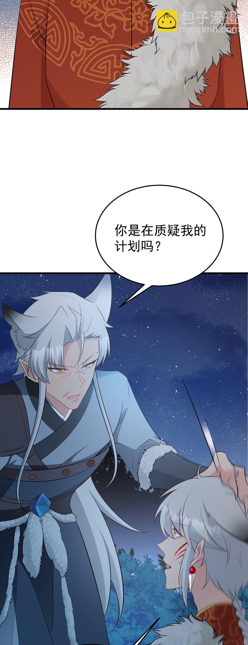 第59话 女儿奴上线~-第60话